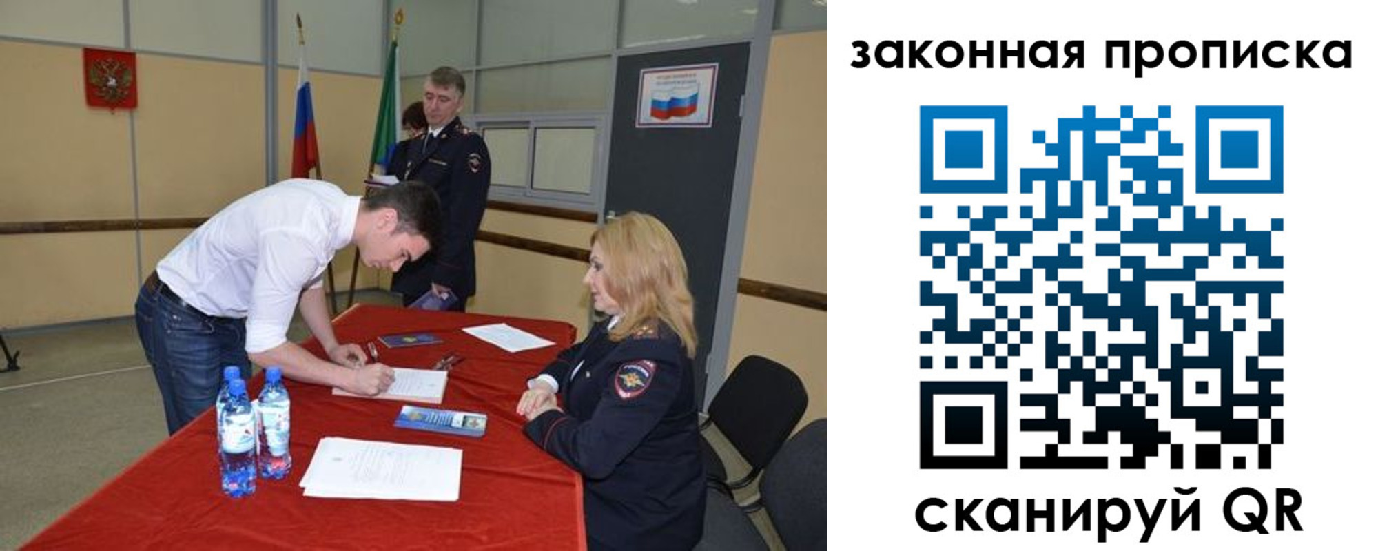 прописка от собственника в Урени