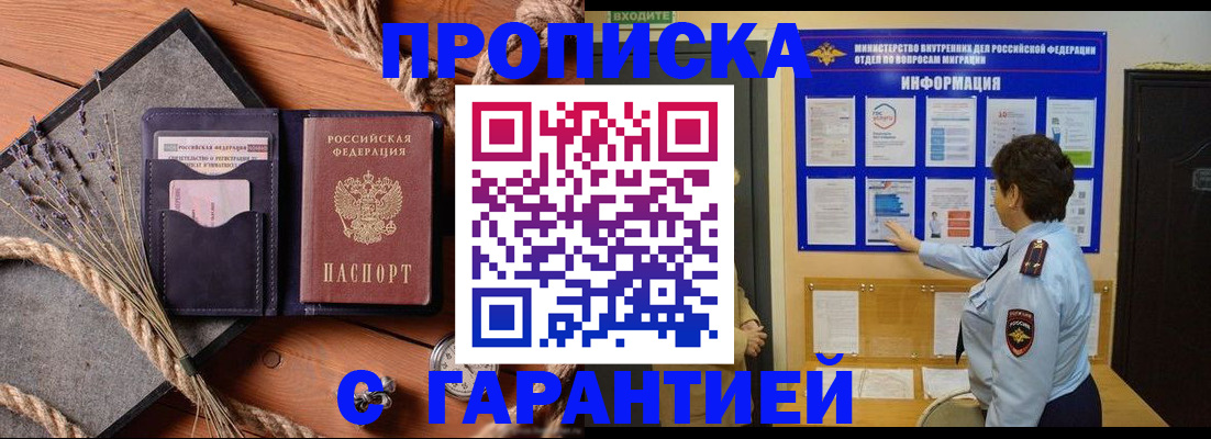 временная регистрация в Урени