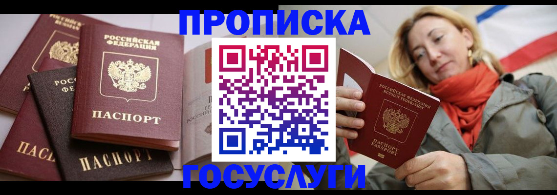 временная регистрация законно в Урени