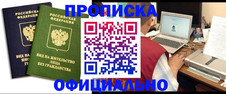 регистрация в Урени