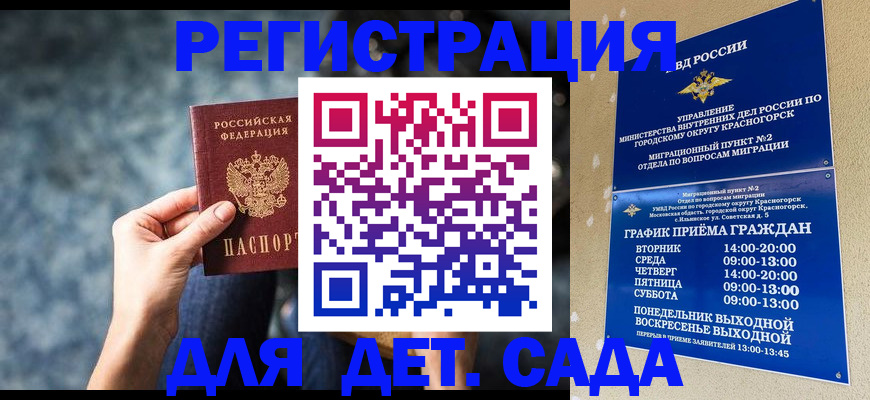 временная регистрация адрес в Урени