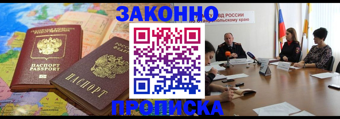 прописка в квартире в Урени