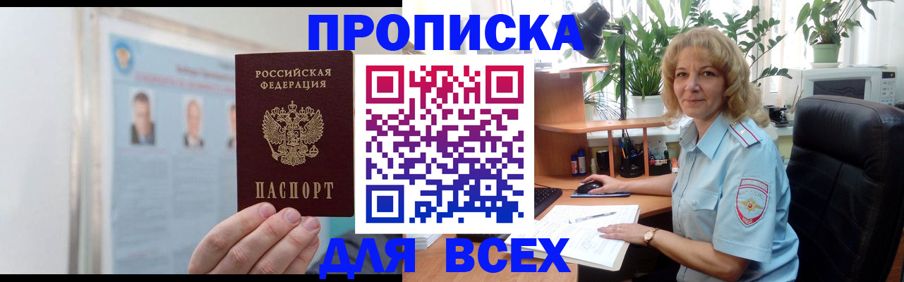 временная регистрация поиск в Урени