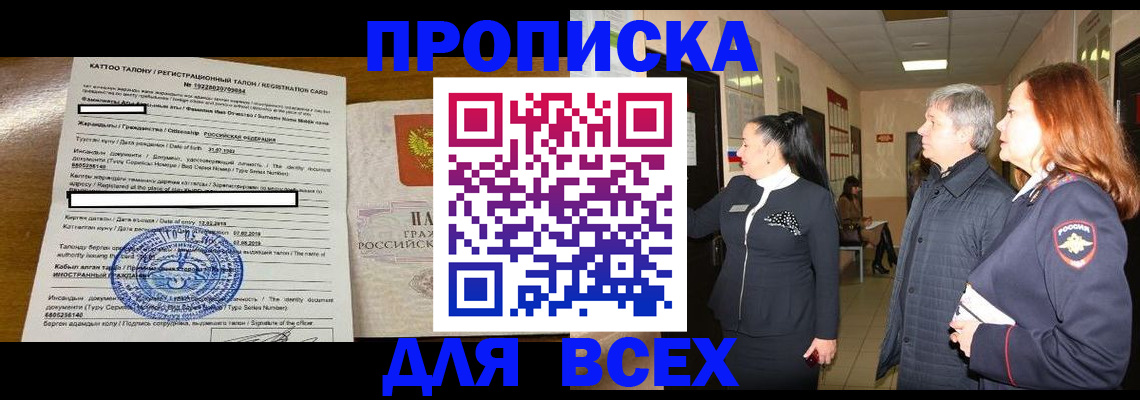 временная регистрация для всех в Урени